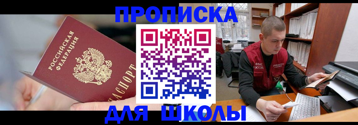 прописка гарантия в Ступино