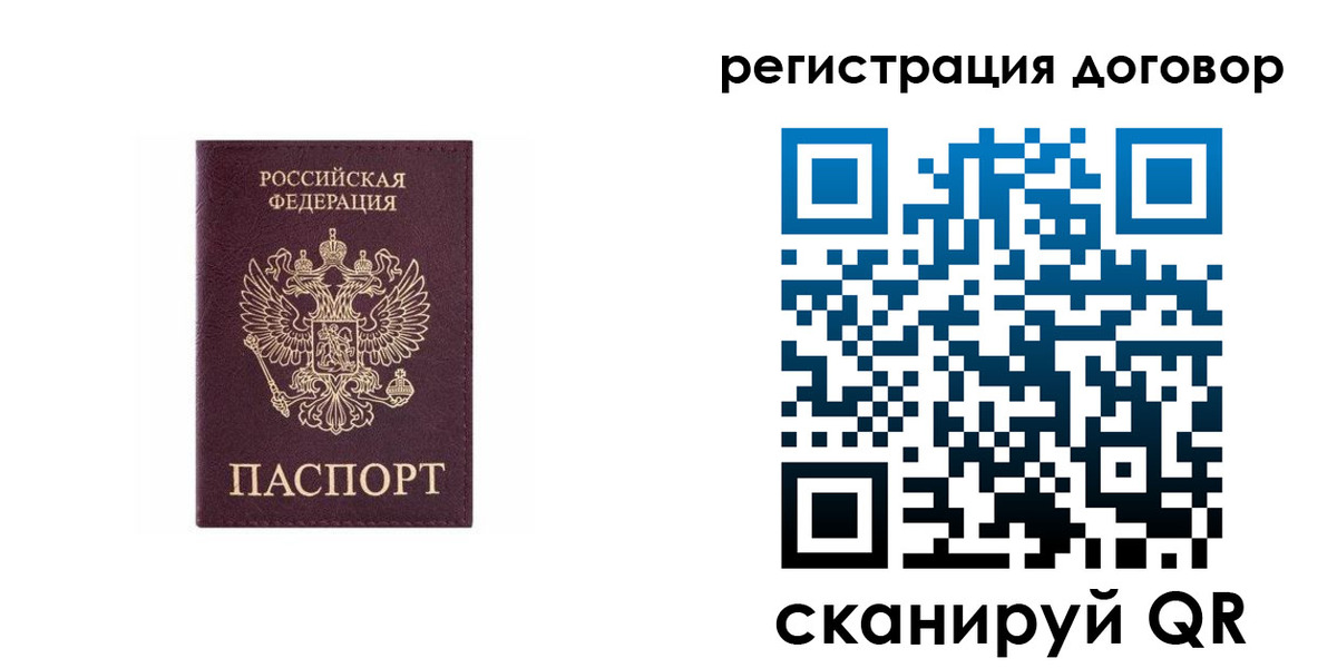 купить прописку в Ступино