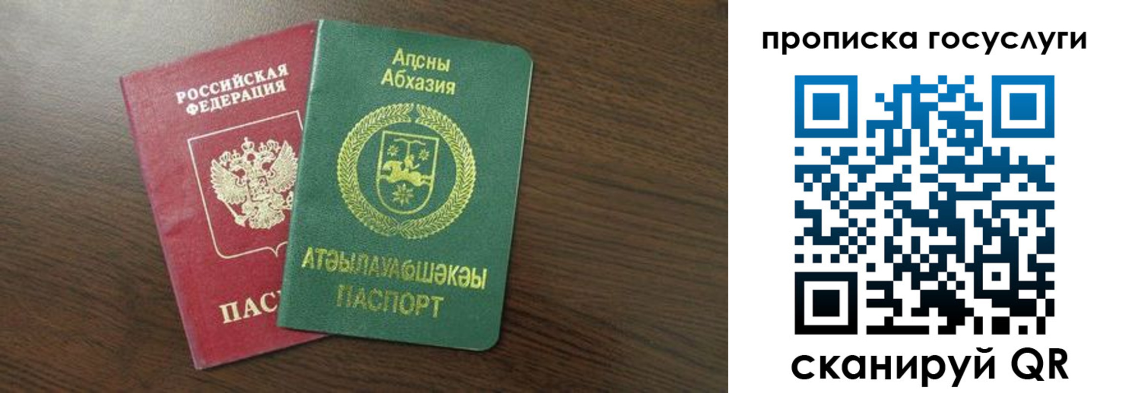 где прописаться в Ступино