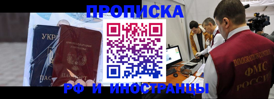 прописка для кредита в Ступино