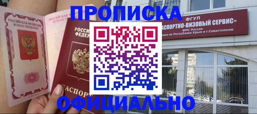 временная регистрация адрес в Ступино