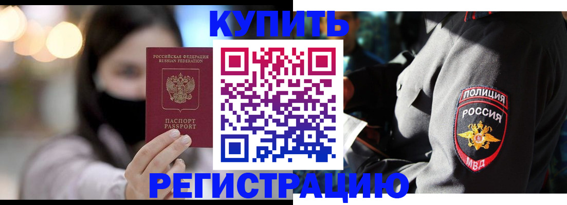 прописка паспорт в Ступино