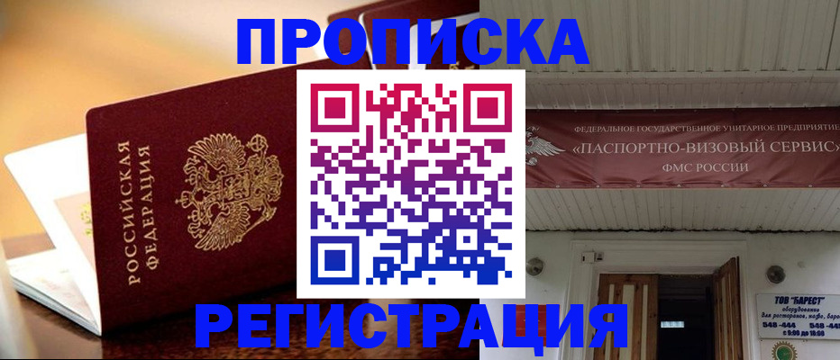 временная регистрация адрес в Ступино