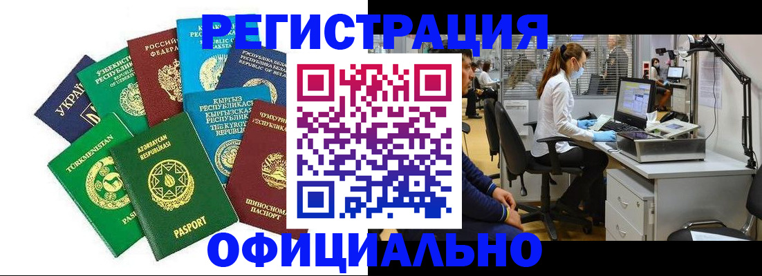прописка для военкомата в Ступино