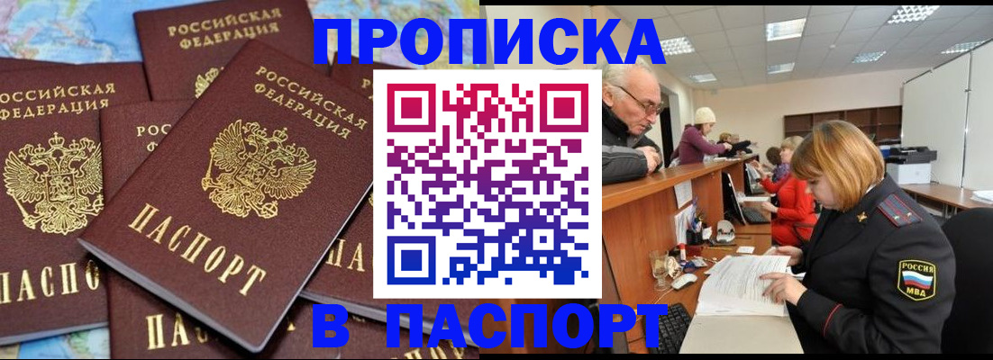 временная регистрация адрес в Ступино